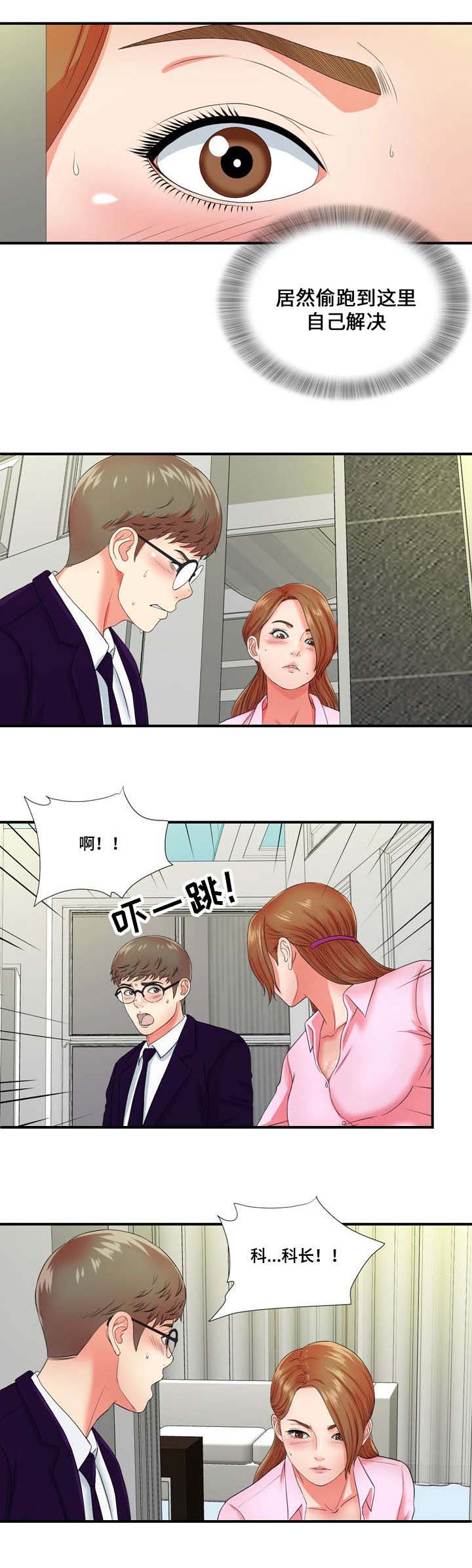 《妄想型》漫画最新章节第23章都是酒精惹的祸免费下拉式在线观看章节第【2】张图片