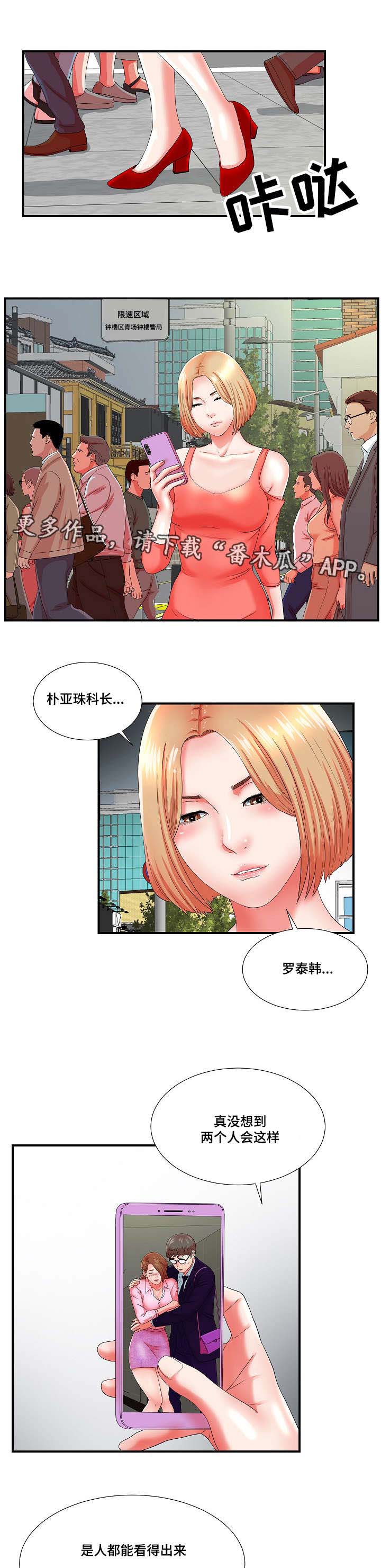 《妄想型》漫画最新章节第24章果然是年轻啊免费下拉式在线观看章节第【12】张图片