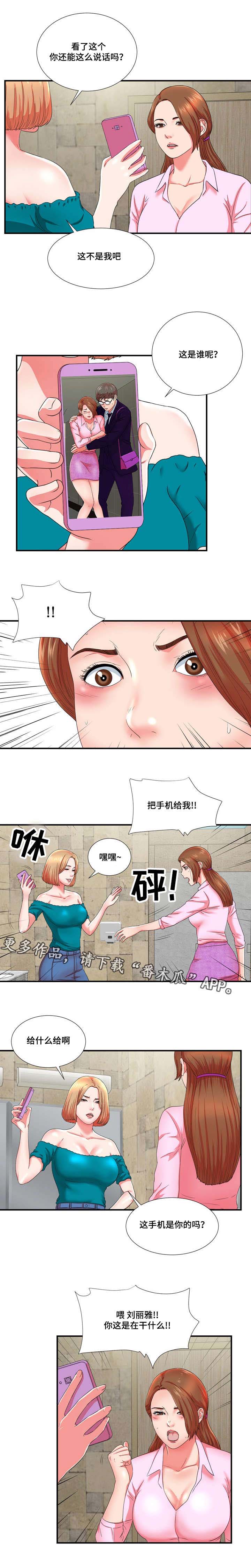 《妄想型》漫画最新章节第26章不想伤害你免费下拉式在线观看章节第【3】张图片