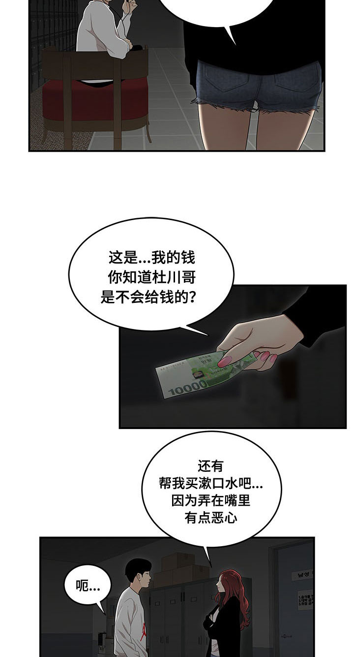 《一败涂地》漫画最新章节第1章孽缘免费下拉式在线观看章节第【6】张图片