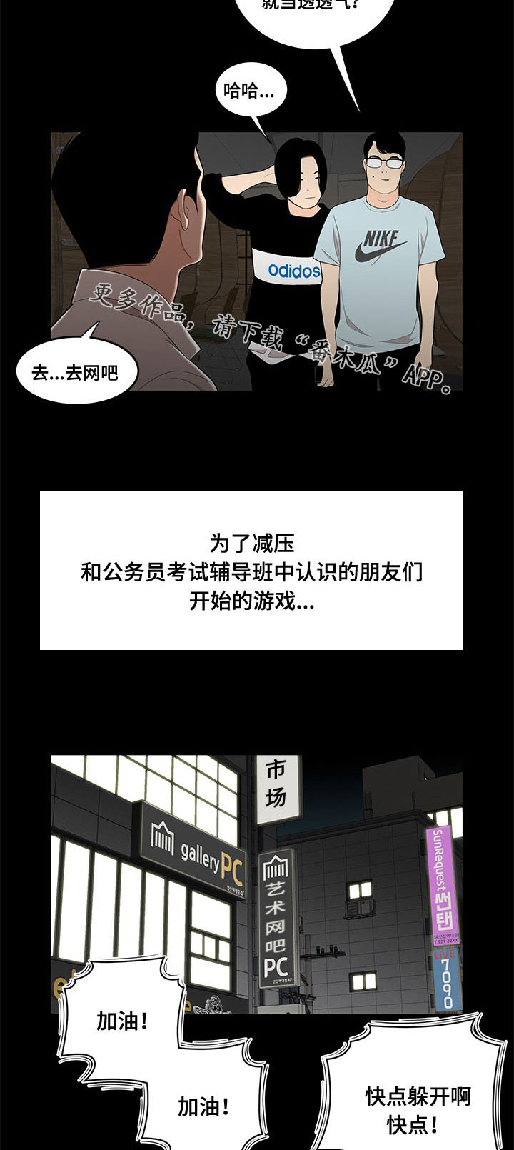 《一败涂地》漫画最新章节第2章考公务员免费下拉式在线观看章节第【11】张图片