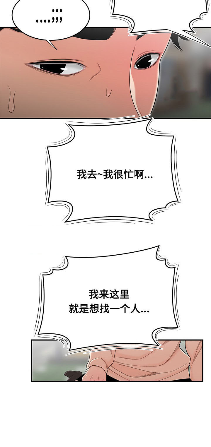 《一败涂地》漫画最新章节第3章借钱免费下拉式在线观看章节第【2】张图片