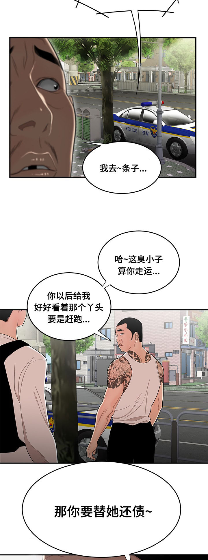 《一败涂地》漫画最新章节第3章借钱免费下拉式在线观看章节第【4】张图片