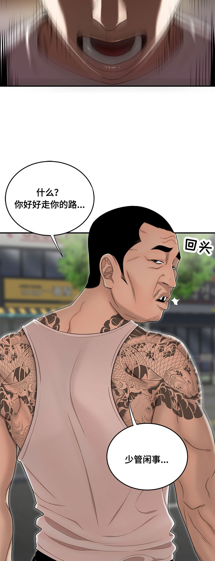 《一败涂地》漫画最新章节第3章借钱免费下拉式在线观看章节第【7】张图片