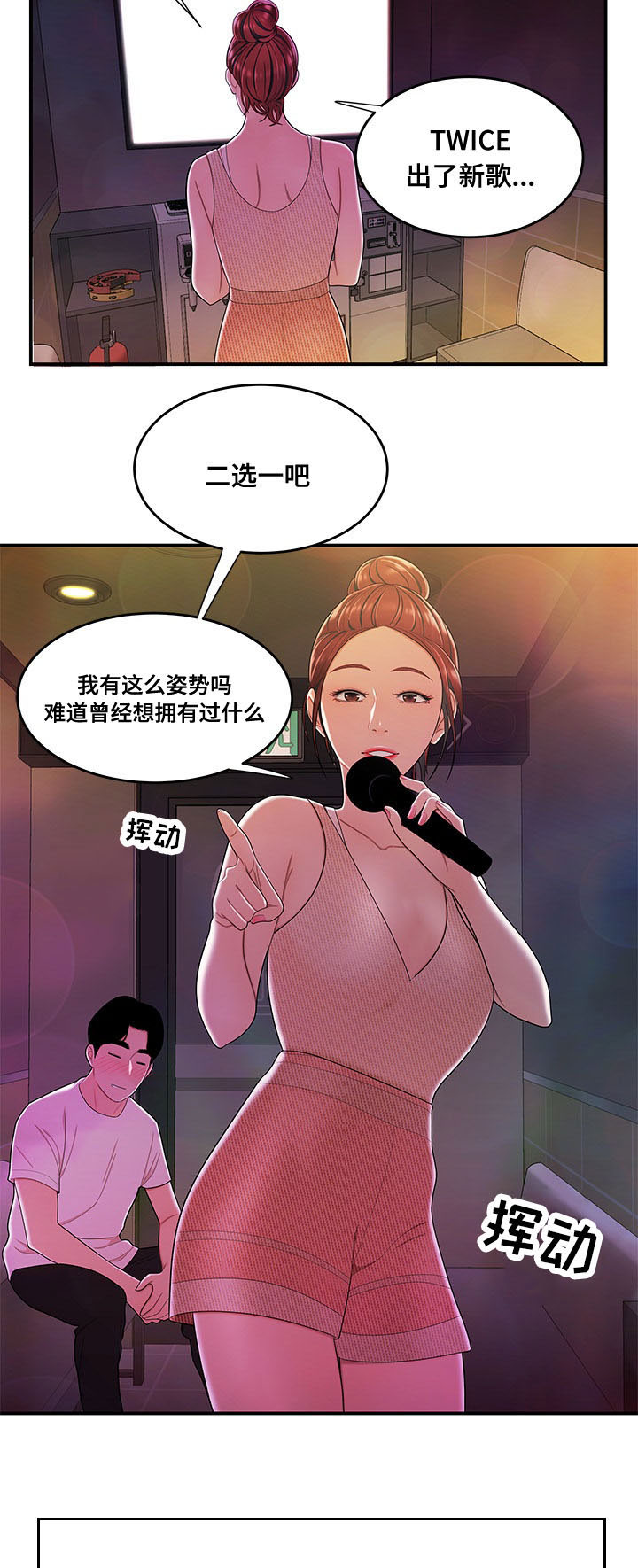 《一败涂地》漫画最新章节第3章借钱免费下拉式在线观看章节第【16】张图片