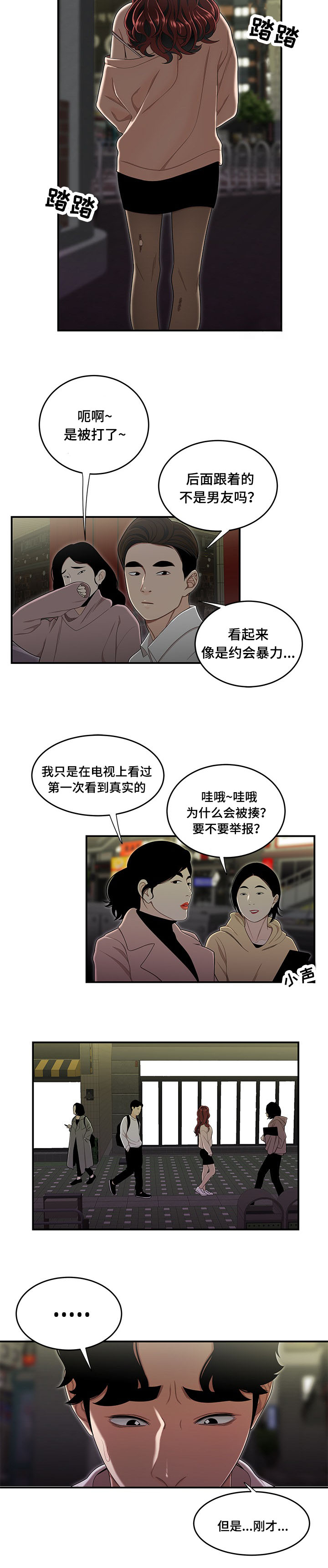 《一败涂地》漫画最新章节第4章人生中最大的错免费下拉式在线观看章节第【10】张图片