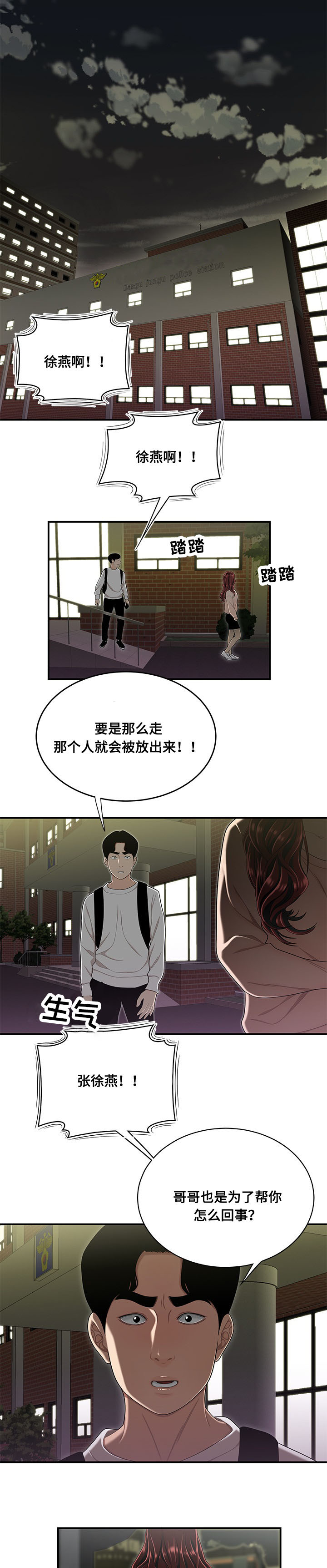 《一败涂地》漫画最新章节第4章人生中最大的错免费下拉式在线观看章节第【11】张图片