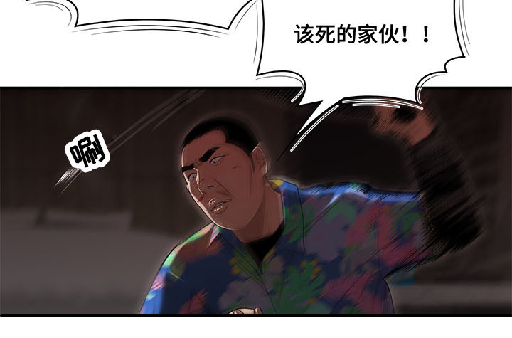 《一败涂地》漫画最新章节第7章替她还债免费下拉式在线观看章节第【3】张图片