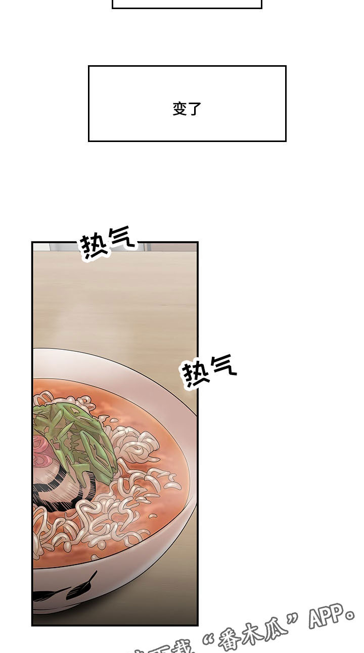 《一败涂地》漫画最新章节第9章准备免费下拉式在线观看章节第【11】张图片