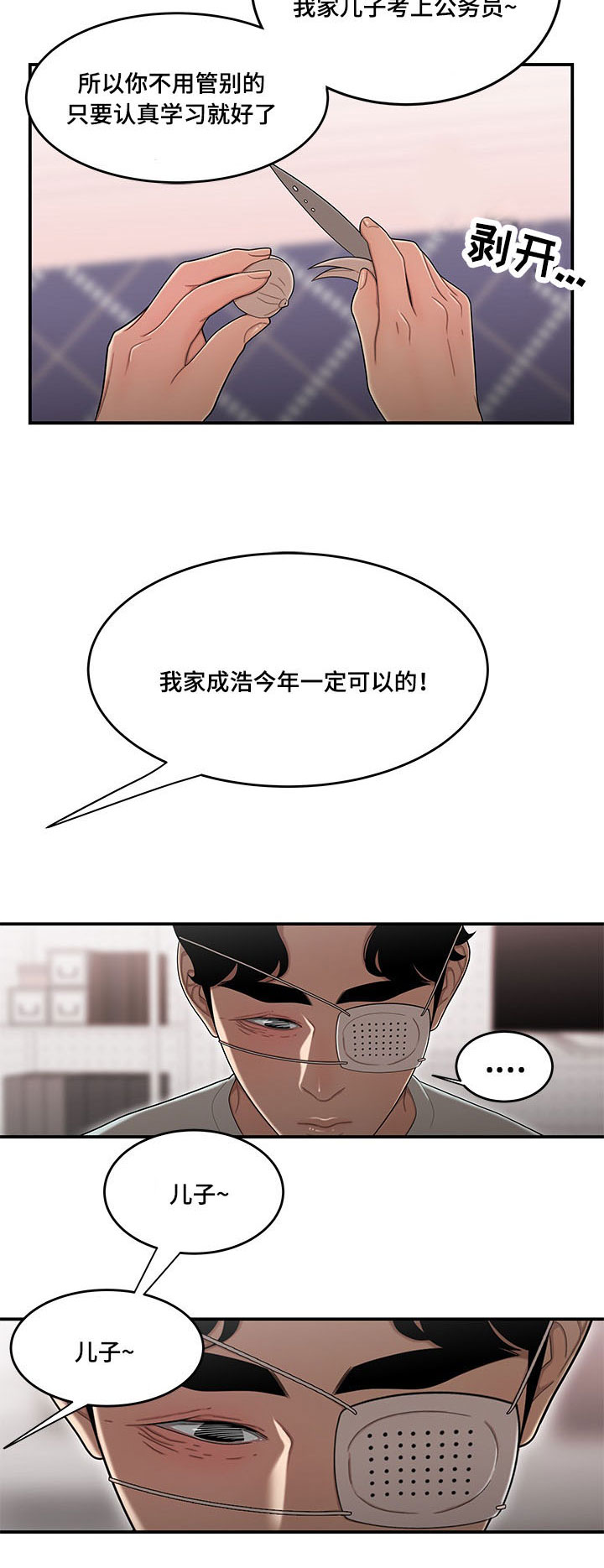 《一败涂地》漫画最新章节第10章回家免费下拉式在线观看章节第【2】张图片