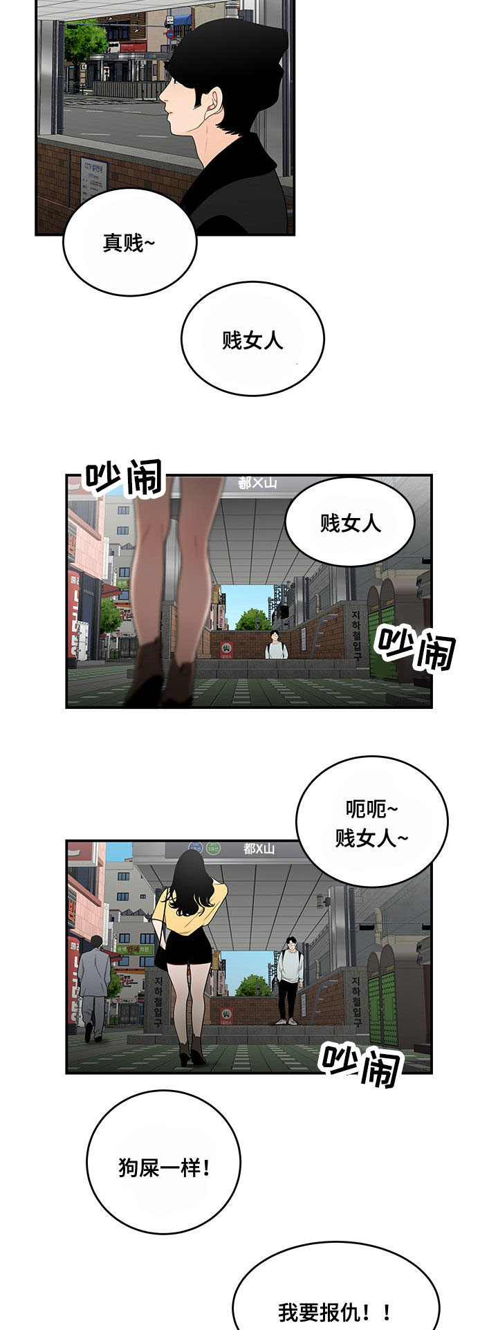 《一败涂地》漫画最新章节第10章回家免费下拉式在线观看章节第【11】张图片