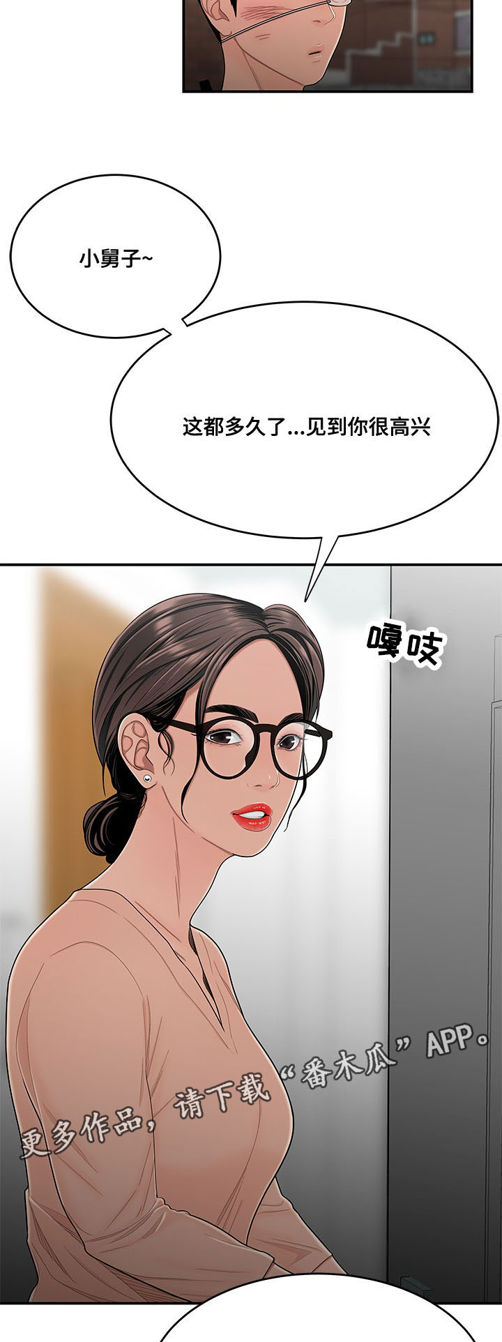 《一败涂地》漫画最新章节第10章回家免费下拉式在线观看章节第【7】张图片