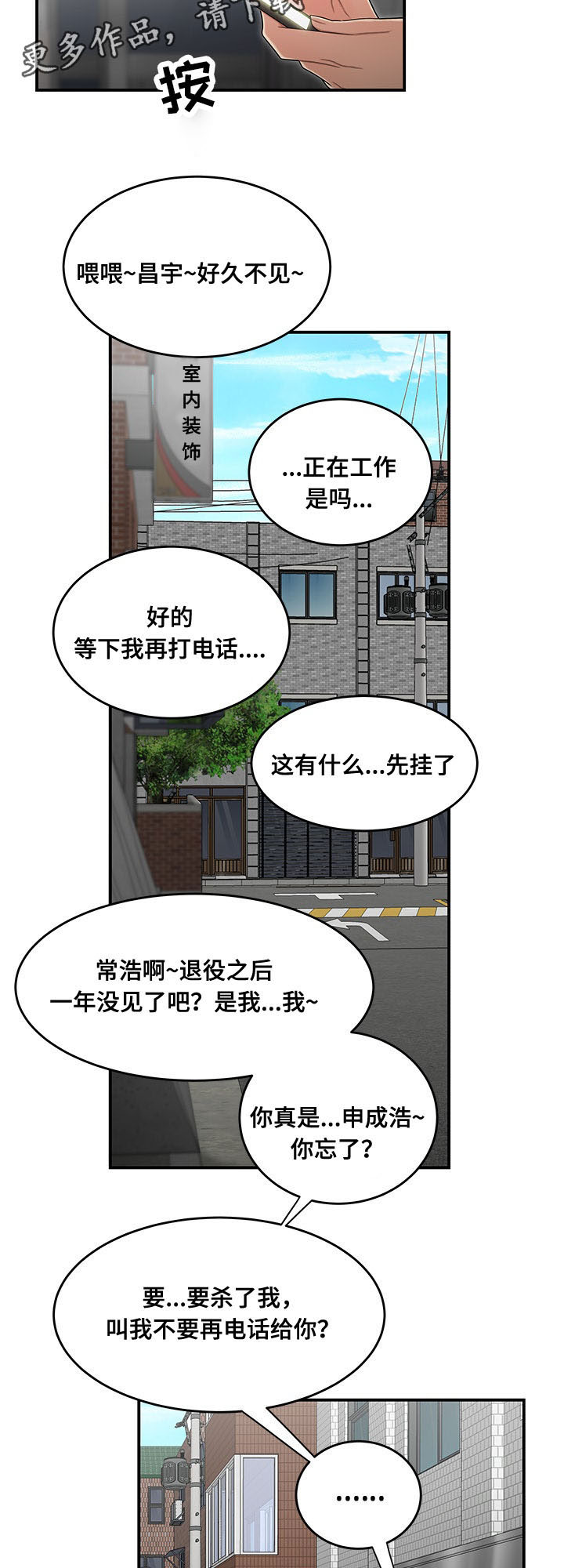 《一败涂地》漫画最新章节第11章借钱免费下拉式在线观看章节第【9】张图片