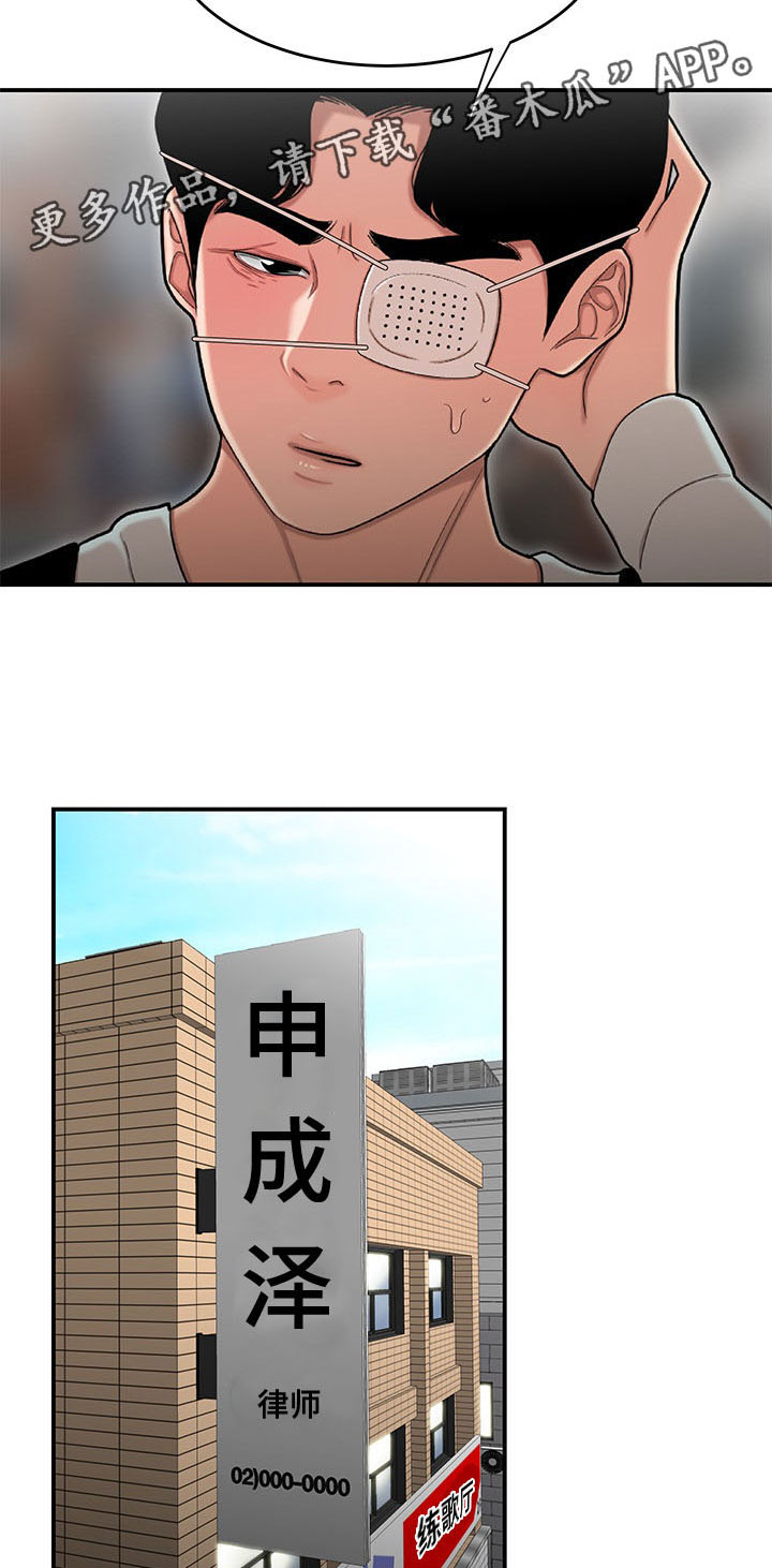 《一败涂地》漫画最新章节第11章借钱免费下拉式在线观看章节第【7】张图片