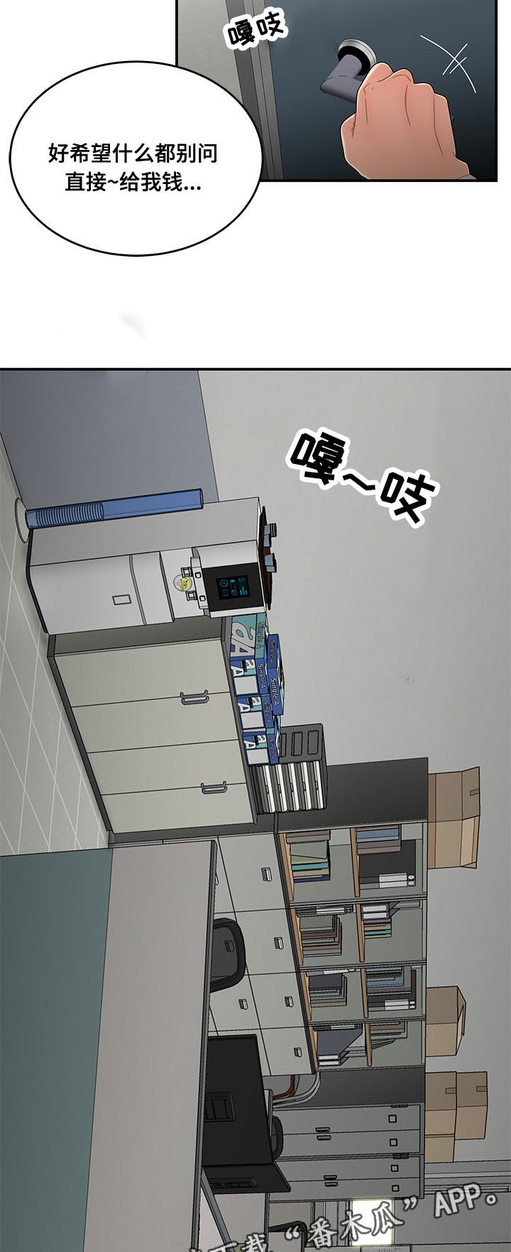 《一败涂地》漫画最新章节第11章借钱免费下拉式在线观看章节第【4】张图片