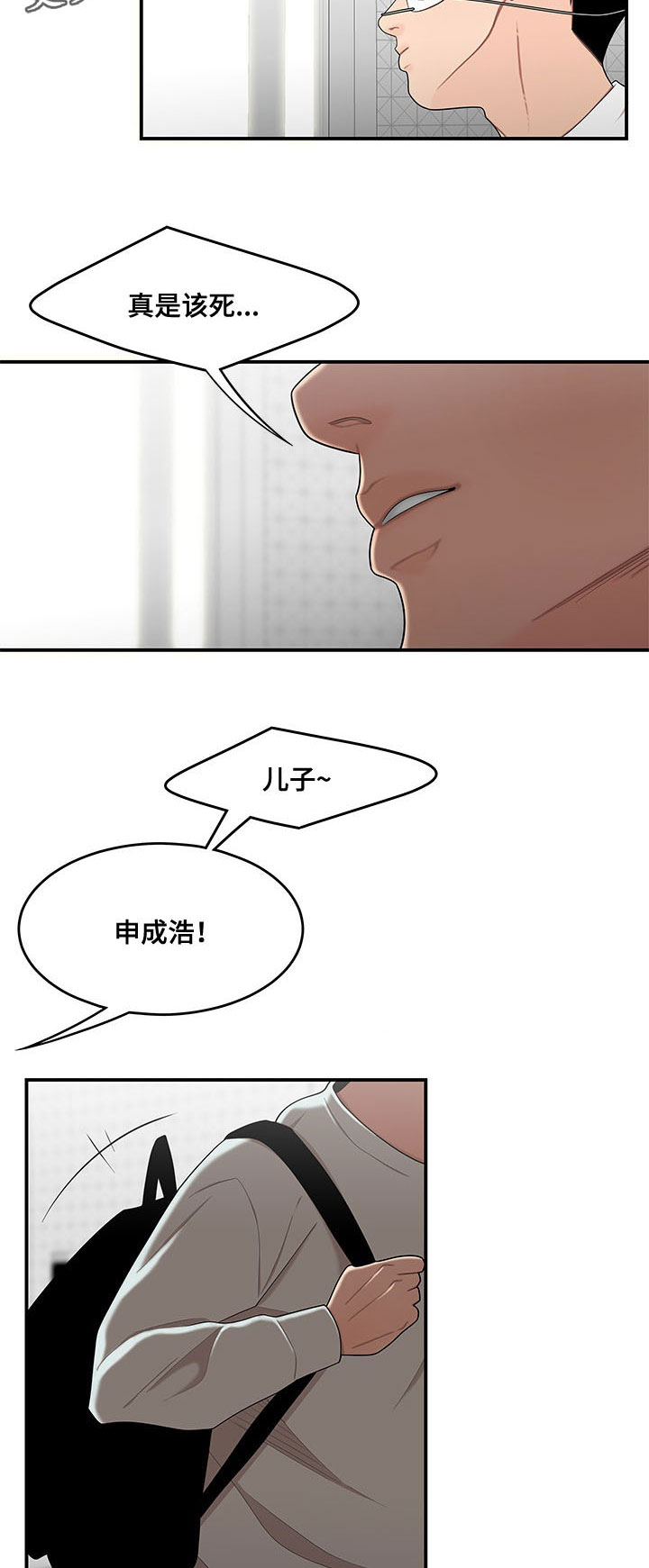 《一败涂地》漫画最新章节第11章借钱免费下拉式在线观看章节第【13】张图片