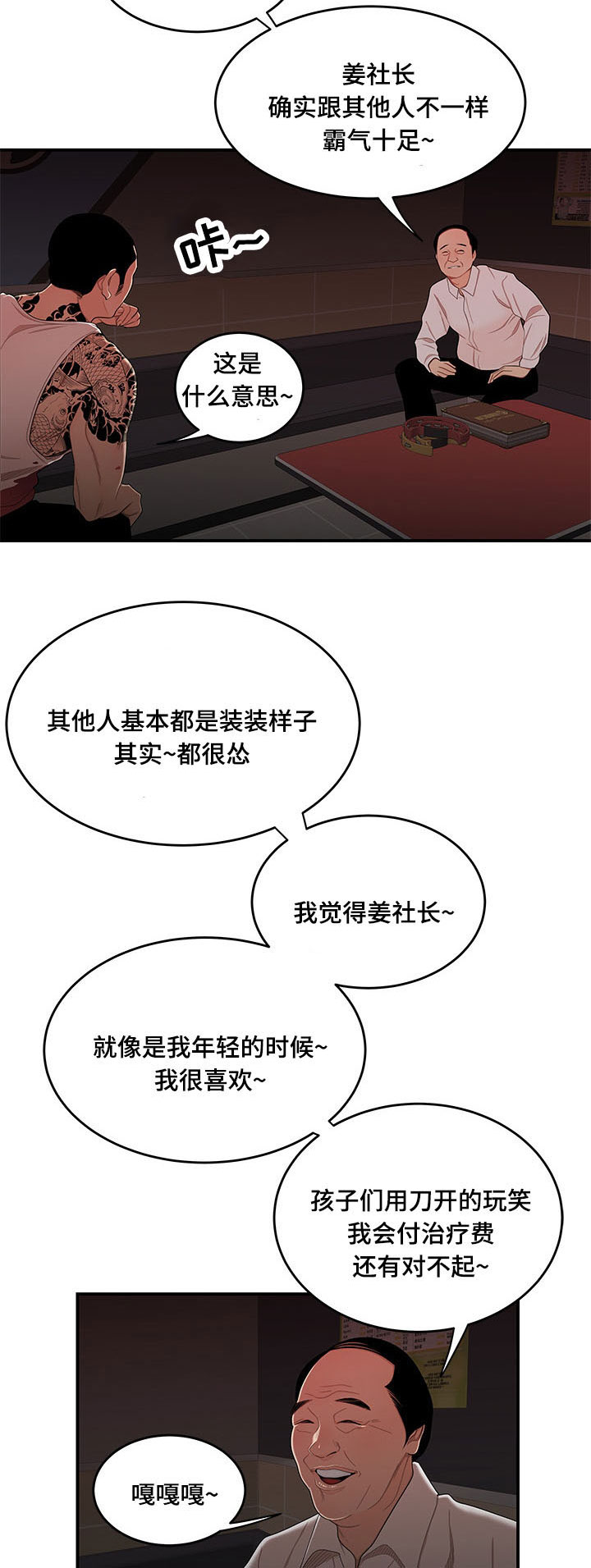 《一败涂地》漫画最新章节第12章什么时候离婚免费下拉式在线观看章节第【11】张图片