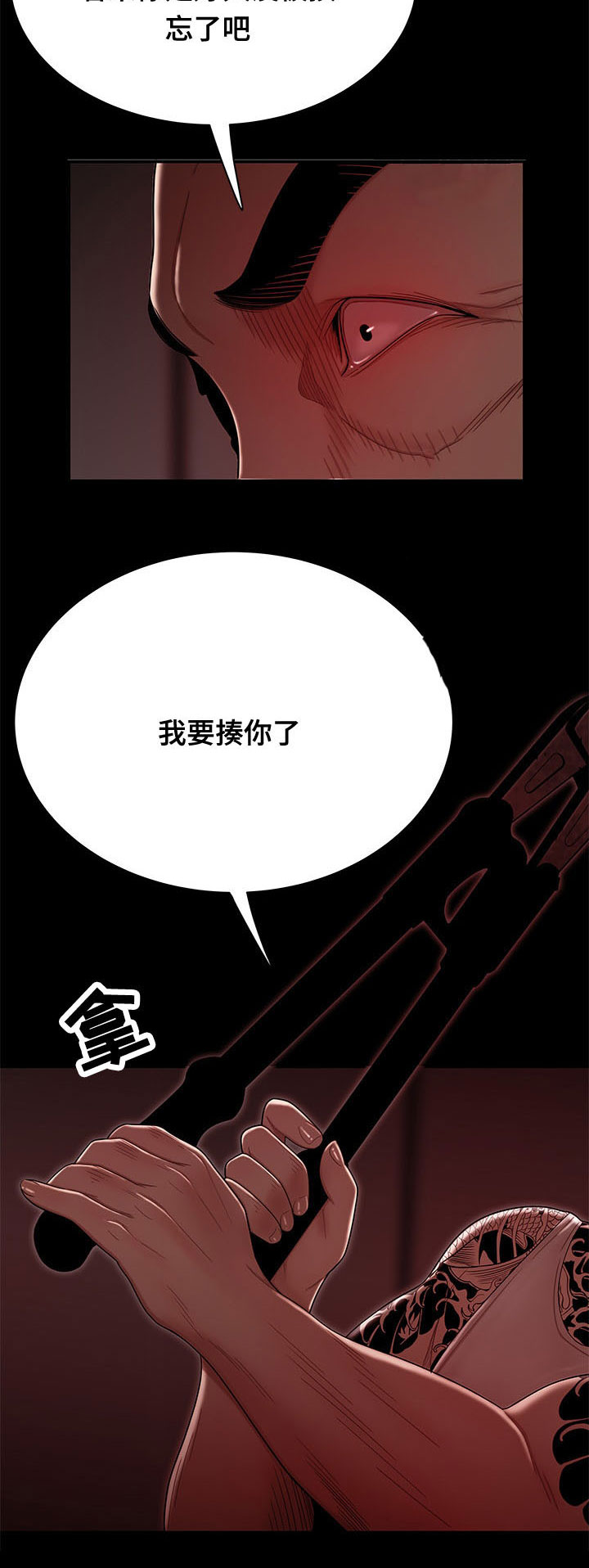 《一败涂地》漫画最新章节第14章催款免费下拉式在线观看章节第【4】张图片