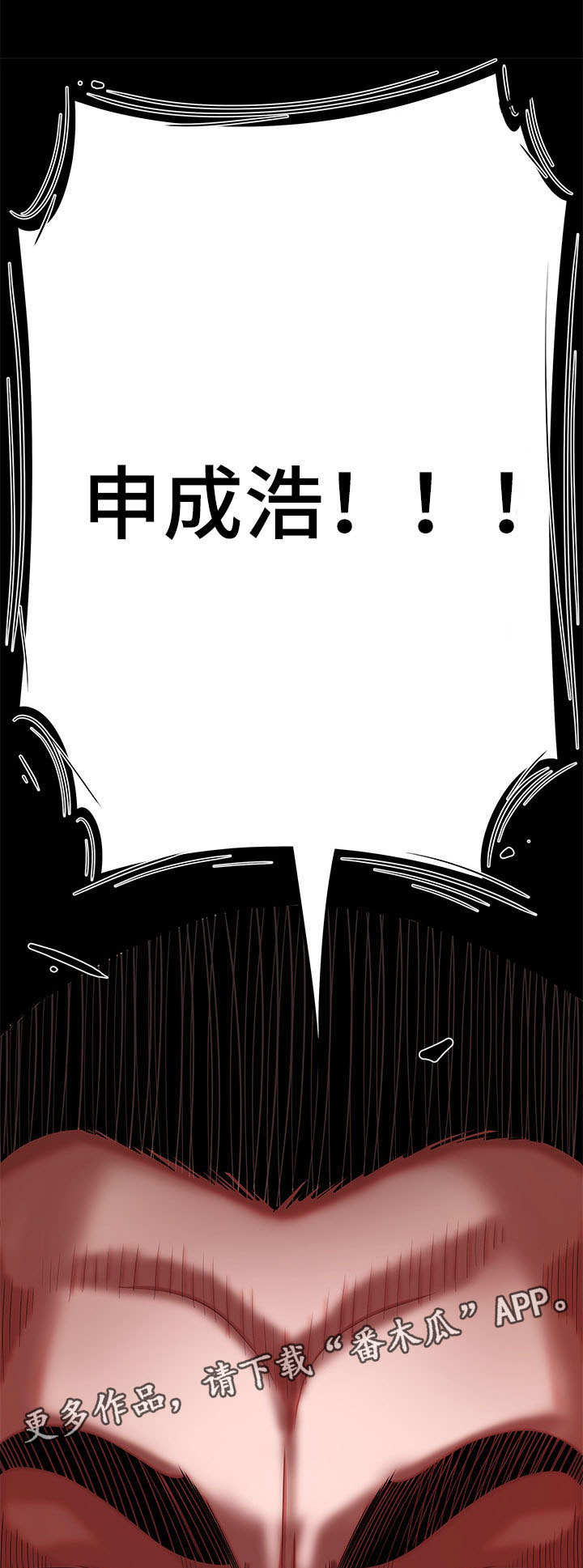 《一败涂地》漫画最新章节第14章催款免费下拉式在线观看章节第【3】张图片