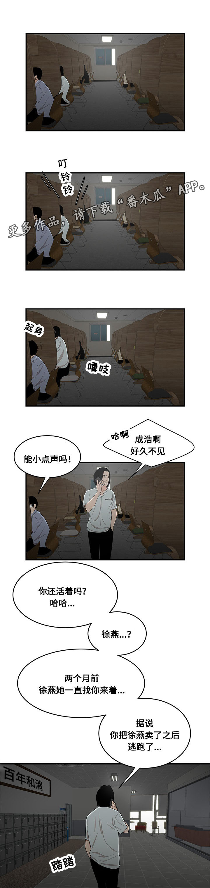 《一败涂地》漫画最新章节第16章感谢免费下拉式在线观看章节第【7】张图片