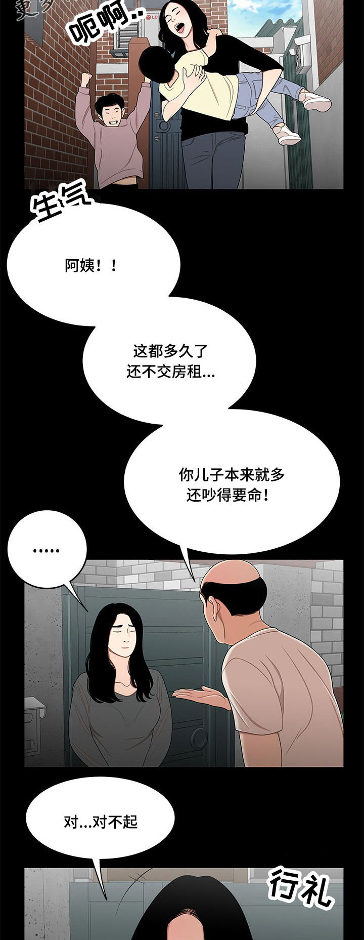 《一败涂地》漫画最新章节第22章回忆免费下拉式在线观看章节第【13】张图片