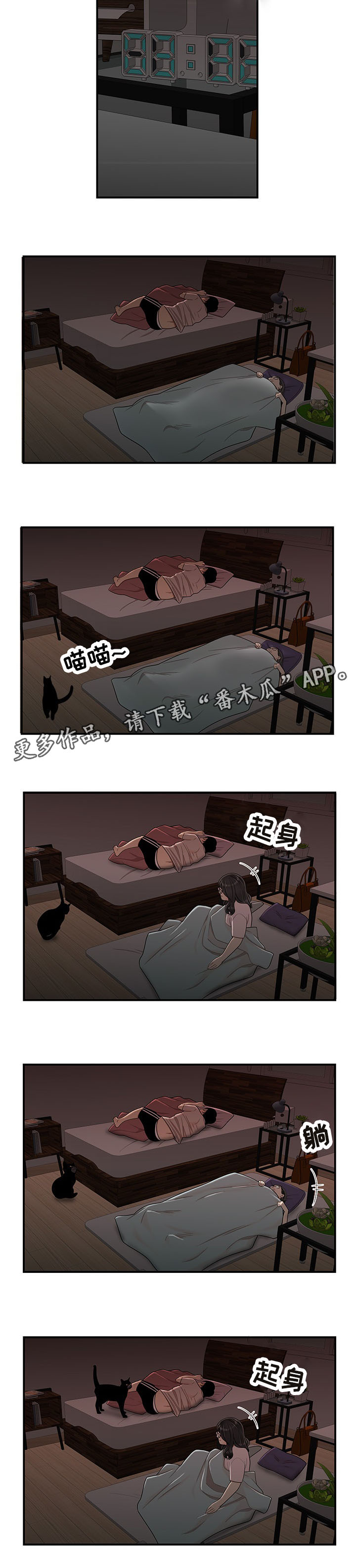 《一败涂地》漫画最新章节第29章就这样呆着免费下拉式在线观看章节第【11】张图片