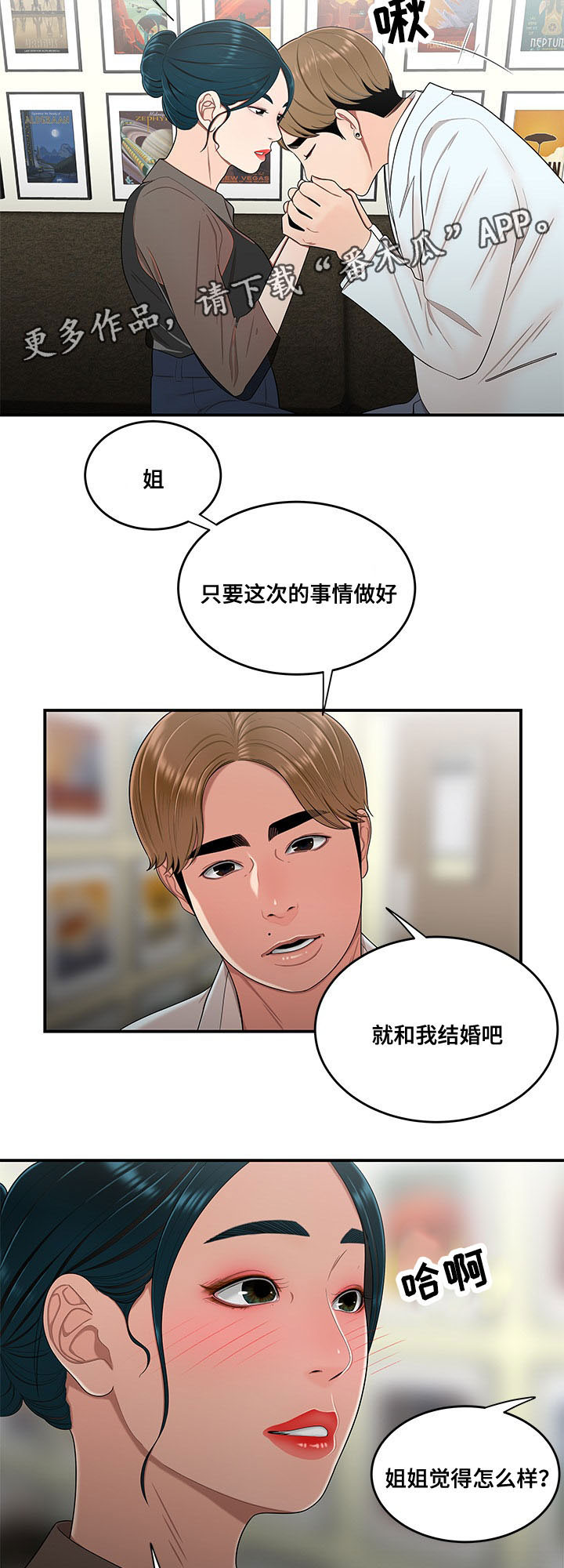 《一败涂地》漫画最新章节第31章贷款免费下拉式在线观看章节第【13】张图片