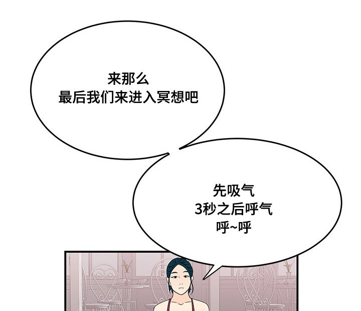 《一败涂地》漫画最新章节第32章让你费心免费下拉式在线观看章节第【4】张图片