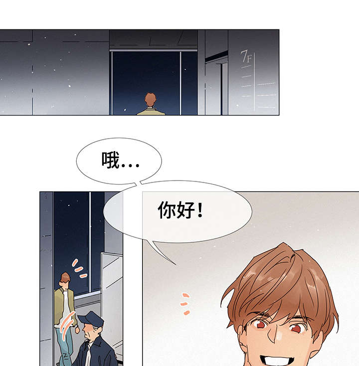 《三立》漫画最新章节第4章发现免费下拉式在线观看章节第【14】张图片