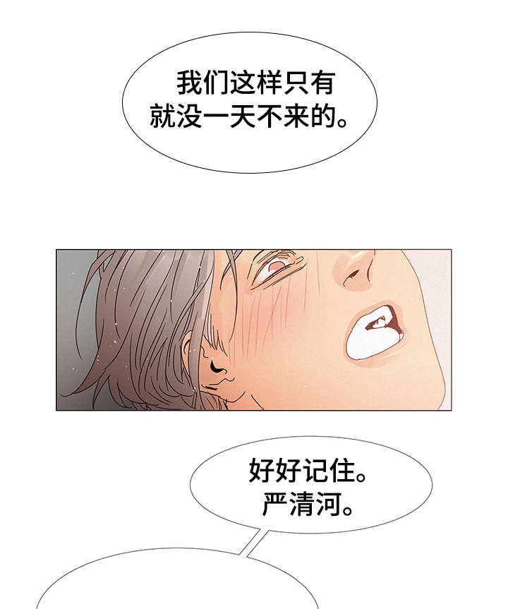 《三立》漫画最新章节第4章发现免费下拉式在线观看章节第【16】张图片