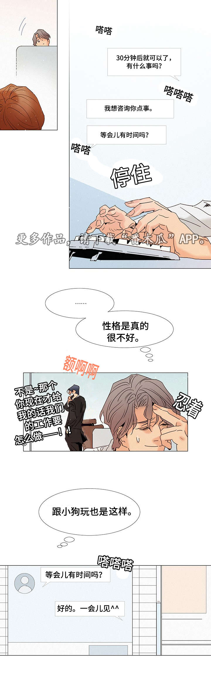 《三立》漫画最新章节第6章不爱免费下拉式在线观看章节第【15】张图片