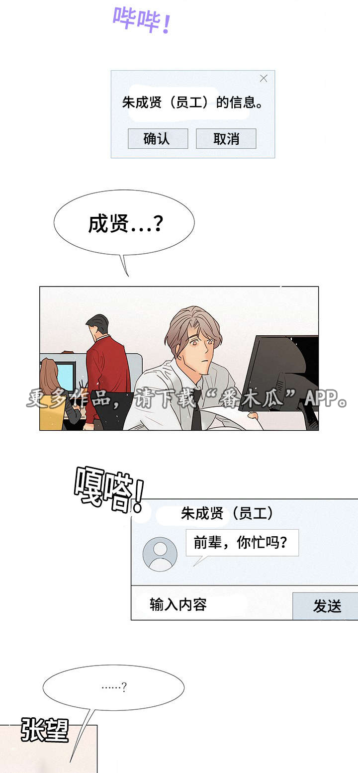 《三立》漫画最新章节第6章不爱免费下拉式在线观看章节第【16】张图片