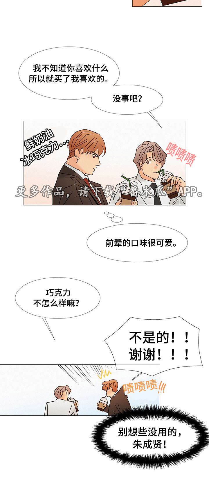 《三立》漫画最新章节第6章不爱免费下拉式在线观看章节第【12】张图片