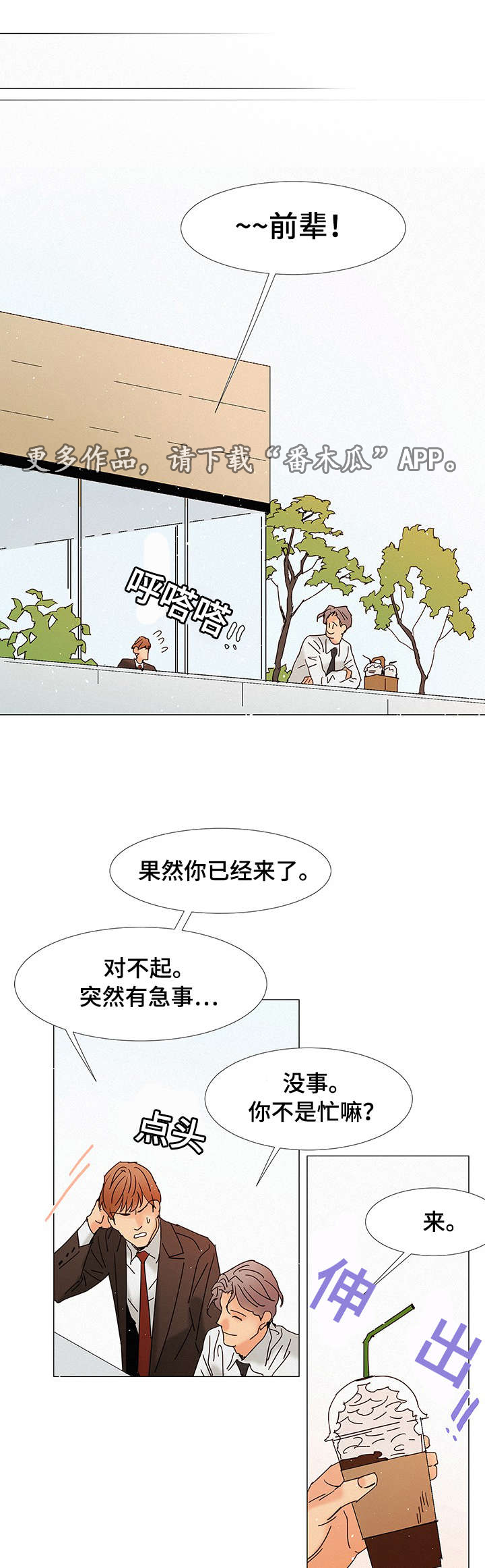 《三立》漫画最新章节第6章不爱免费下拉式在线观看章节第【13】张图片