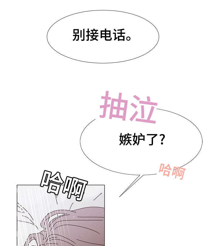 《三立》漫画最新章节第8章电话免费下拉式在线观看章节第【19】张图片