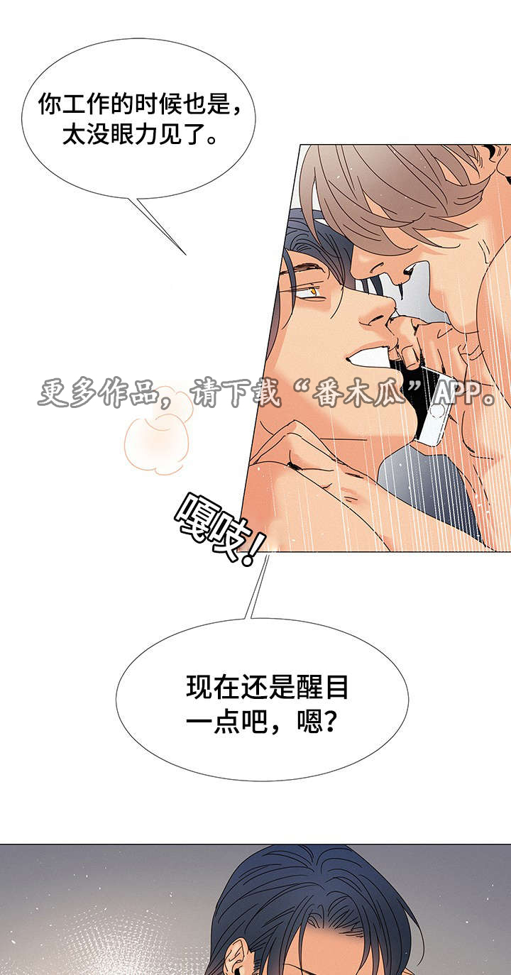 《三立》漫画最新章节第9章在我家免费下拉式在线观看章节第【11】张图片