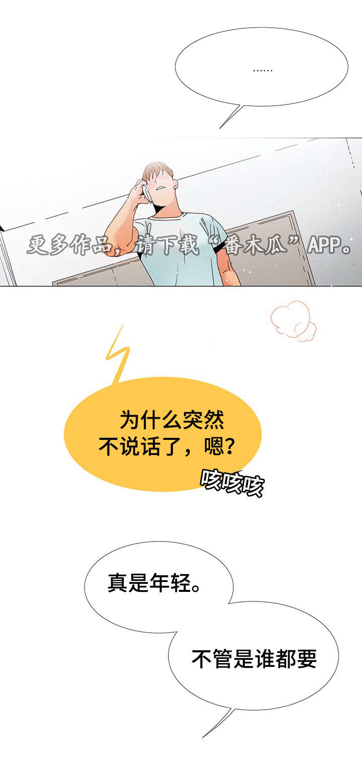 《三立》漫画最新章节第9章在我家免费下拉式在线观看章节第【12】张图片