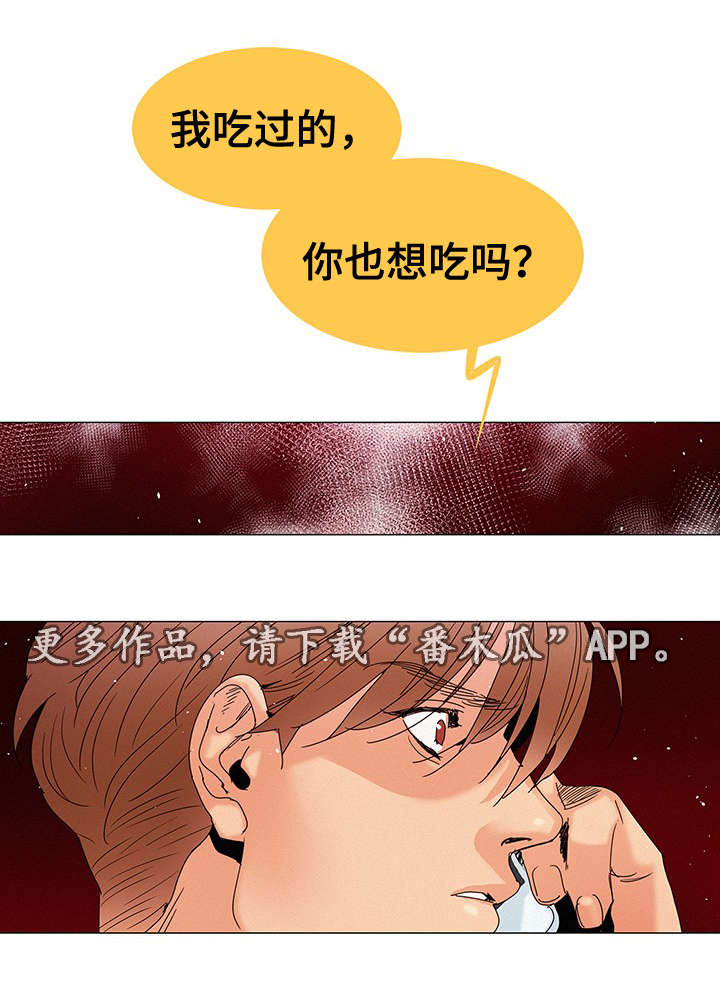 《三立》漫画最新章节第9章在我家免费下拉式在线观看章节第【15】张图片