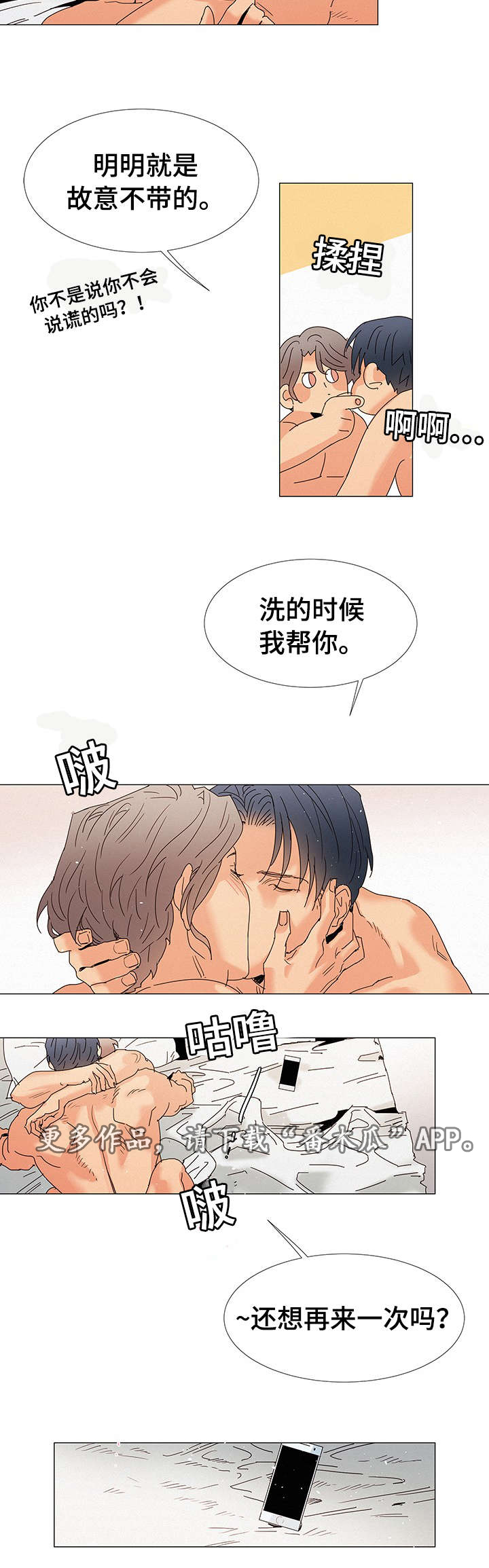 《三立》漫画最新章节第10章送花免费下拉式在线观看章节第【14】张图片