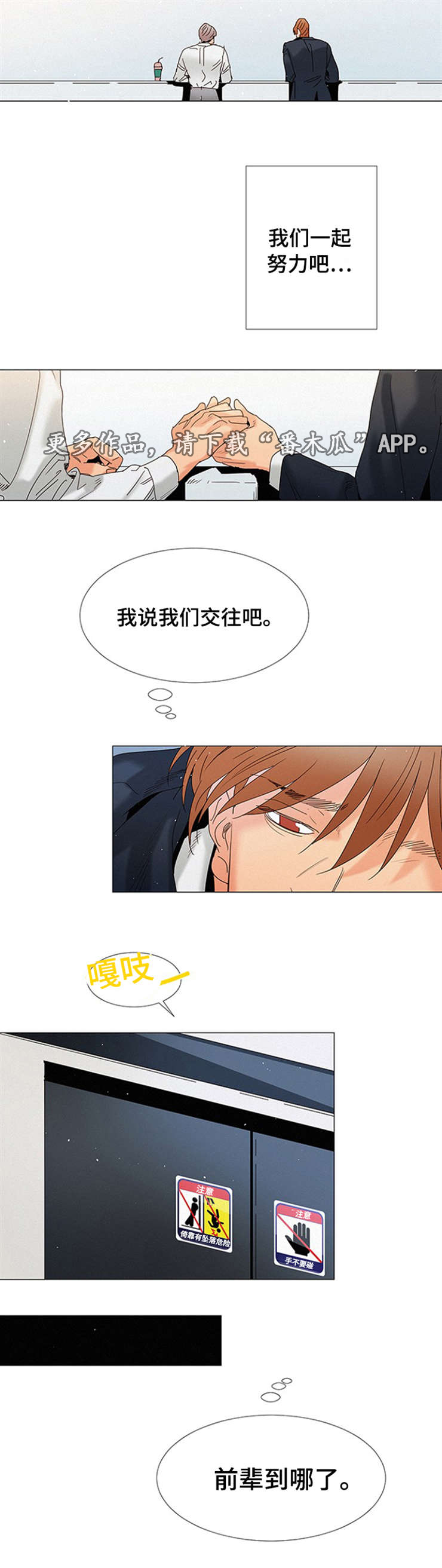 《三立》漫画最新章节第12章和他初始免费下拉式在线观看章节第【15】张图片