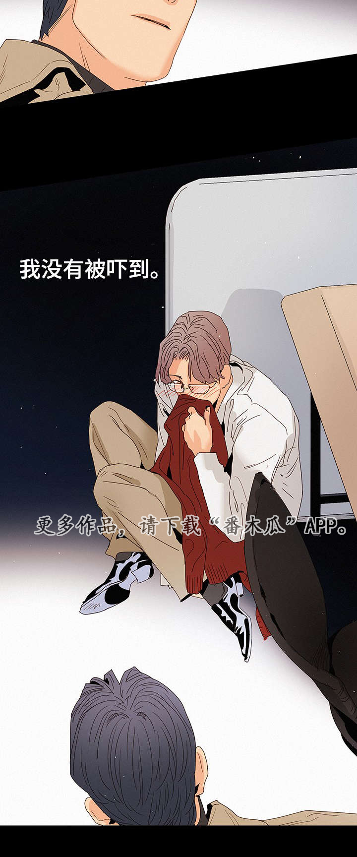 《三立》漫画最新章节第13章答案免费下拉式在线观看章节第【15】张图片