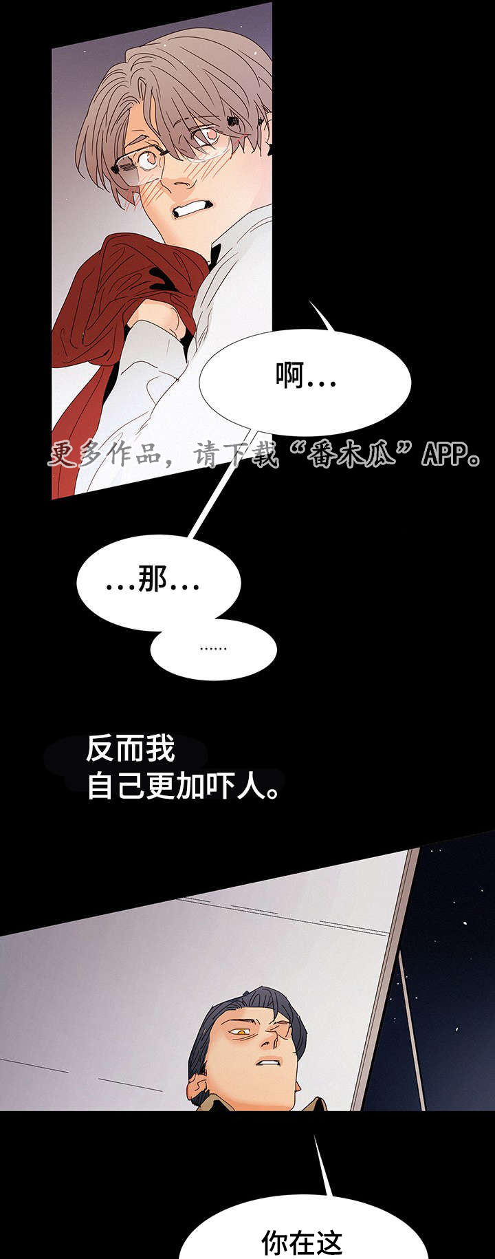 《三立》漫画最新章节第13章答案免费下拉式在线观看章节第【14】张图片