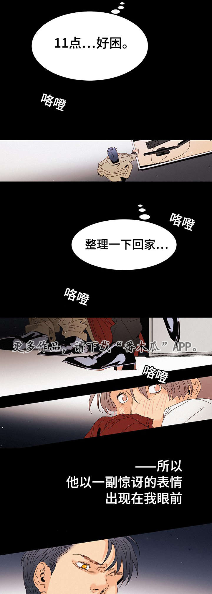 《三立》漫画最新章节第13章答案免费下拉式在线观看章节第【16】张图片