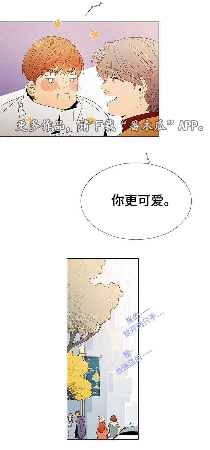 《三立》漫画最新章节第14章海边免费下拉式在线观看章节第【13】张图片