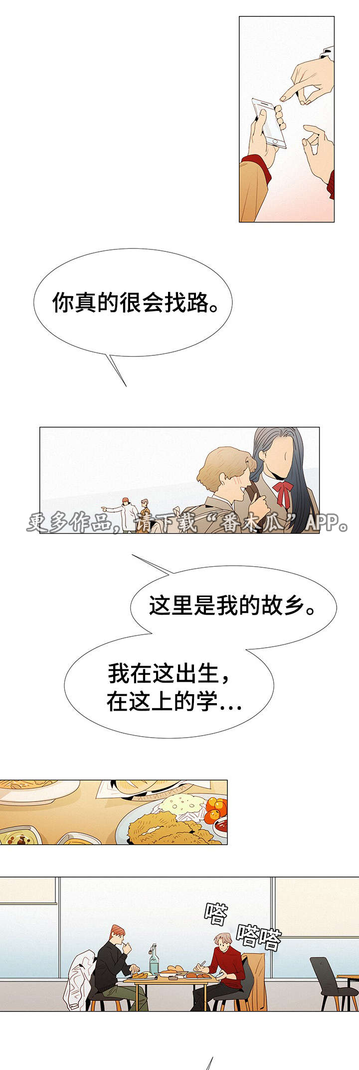 《三立》漫画最新章节第14章海边免费下拉式在线观看章节第【12】张图片