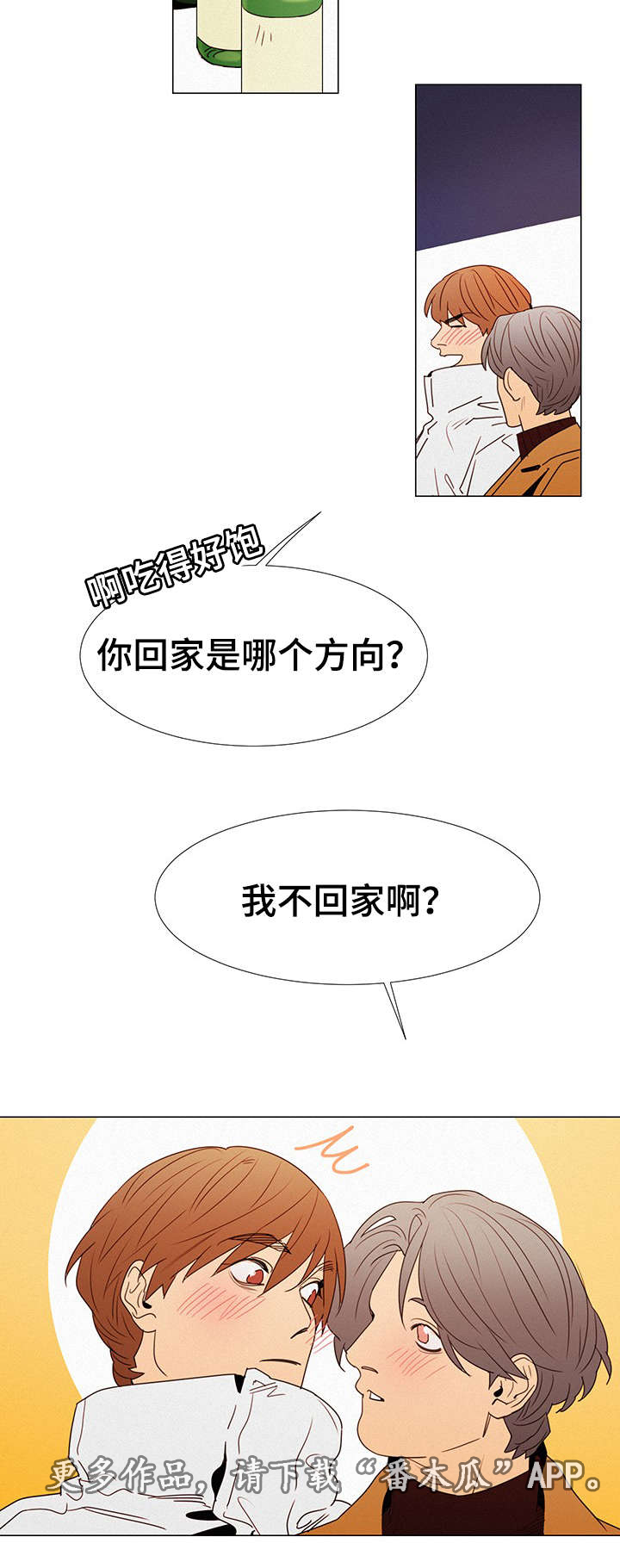 《三立》漫画最新章节第15章陪伴免费下拉式在线观看章节第【13】张图片