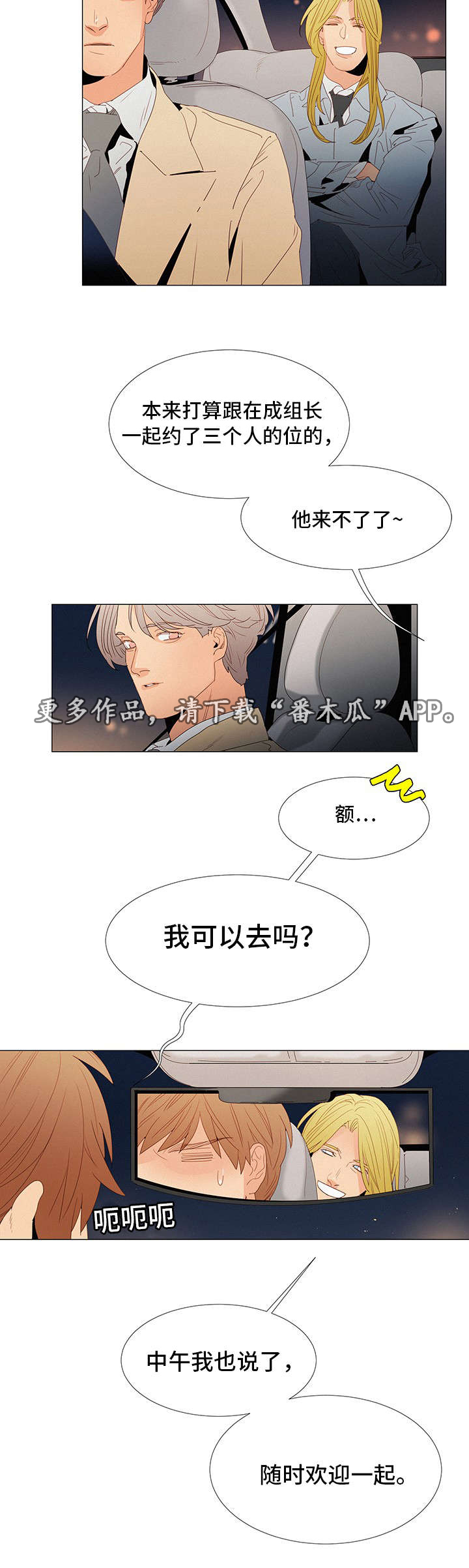 《三立》漫画最新章节第21章晚餐免费下拉式在线观看章节第【15】张图片