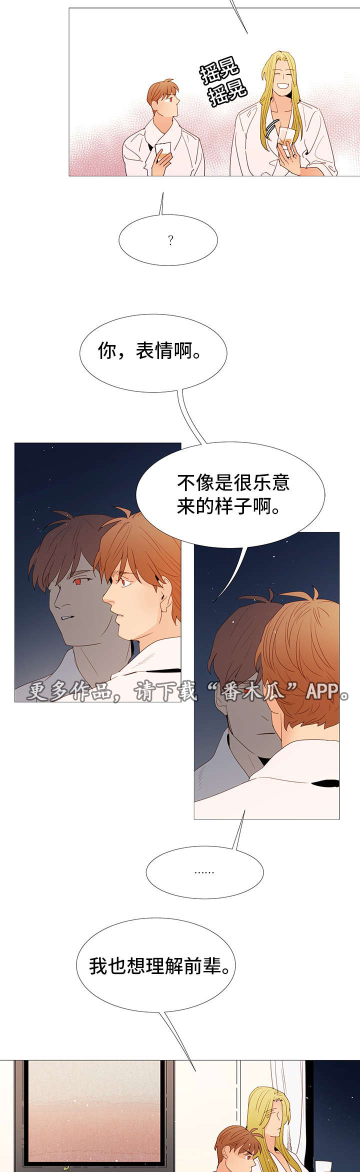 《三立》漫画最新章节第25章喜欢免费下拉式在线观看章节第【12】张图片