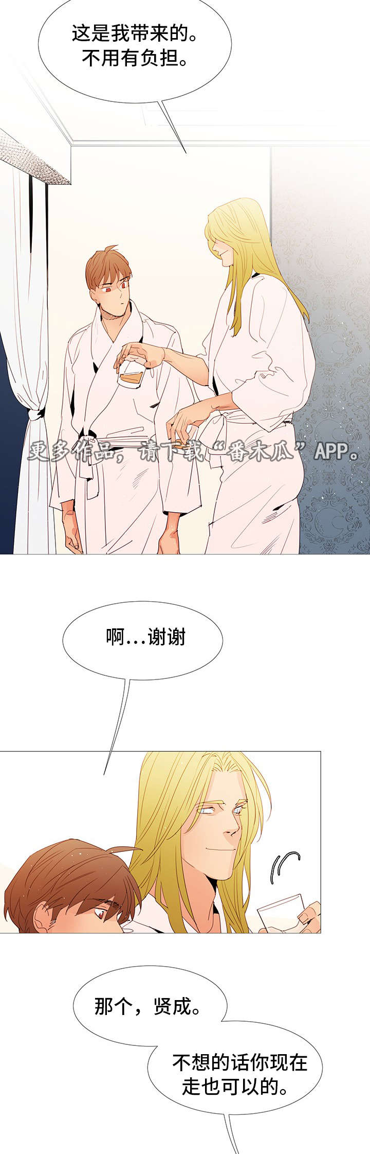 《三立》漫画最新章节第25章喜欢免费下拉式在线观看章节第【13】张图片