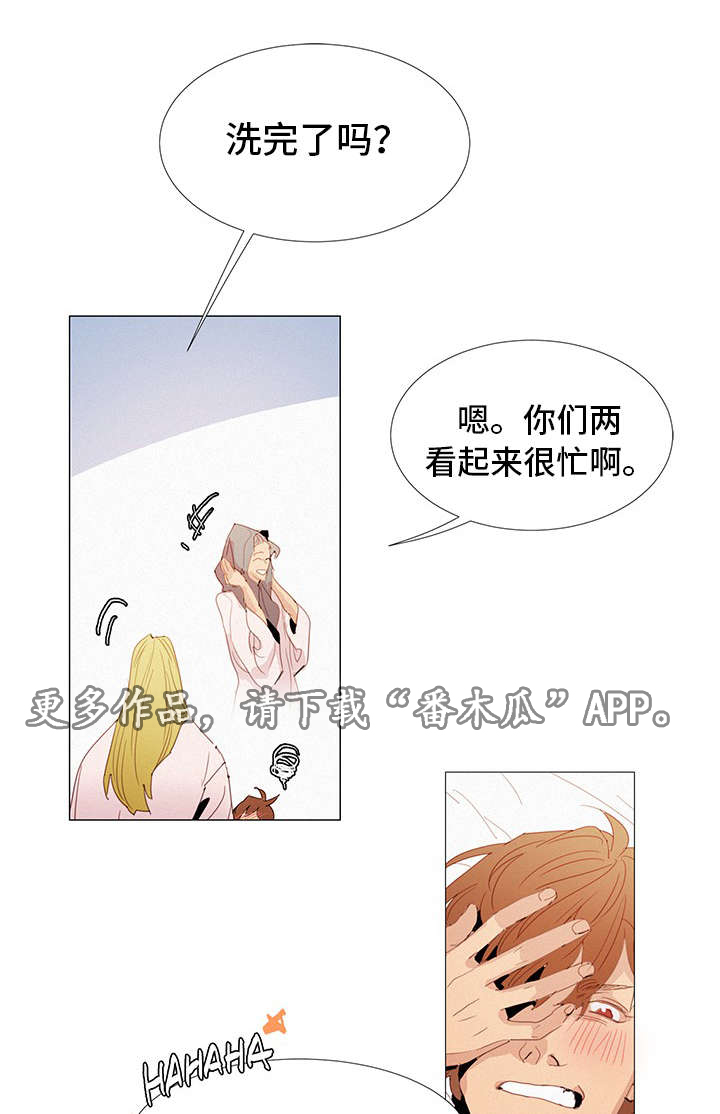 《三立》漫画最新章节第26章三人免费下拉式在线观看章节第【15】张图片